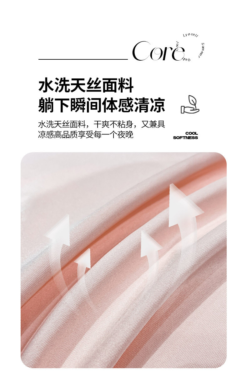 迹添雅 轻奢水洗天丝夏凉被小香风四件套重工刺绣凉感夏被空调被礼品