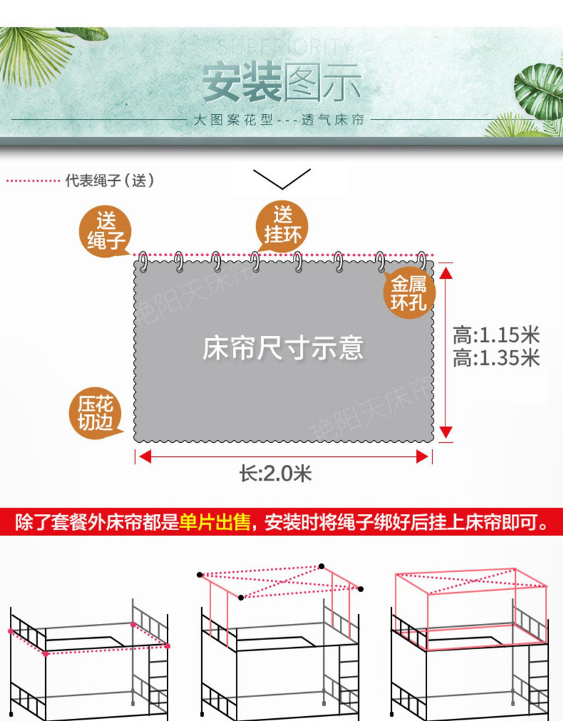 迹添雅 浅色学生宿舍床帘 学校工厂寝室单人床上铺下铺遮光布