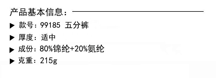 法米姿 锦纶超高腰收腹五分裤女 宽松专业跑步健身瑜伽运动短裤