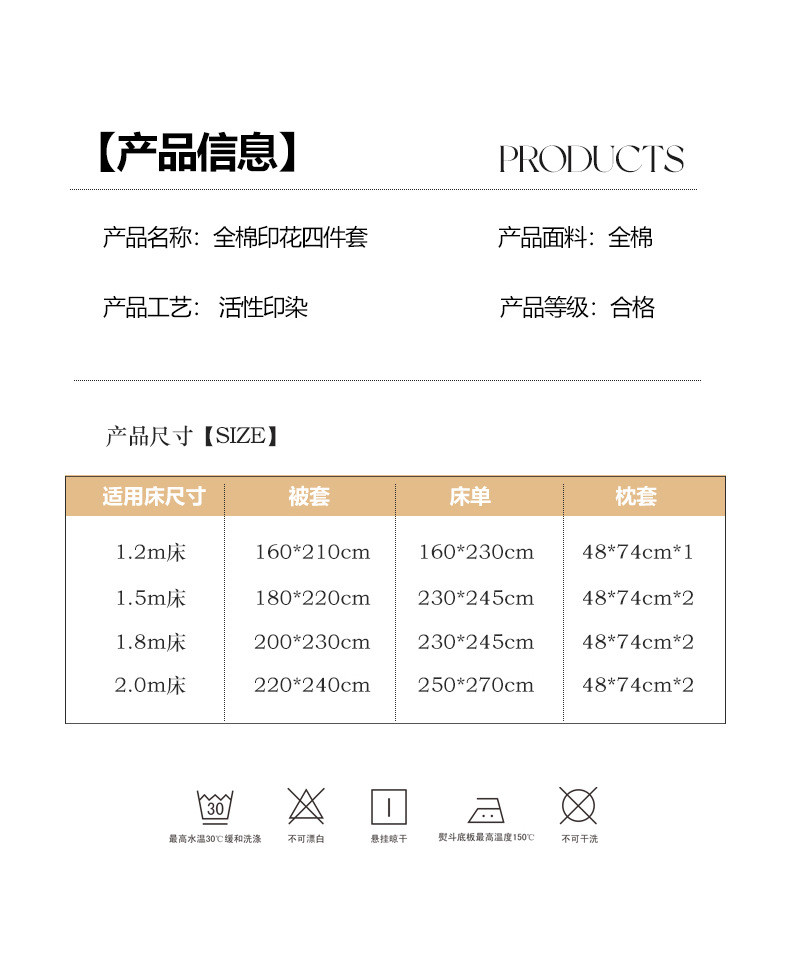 迹添雅 100%纯棉四件套全棉喷气印花小清新四件套