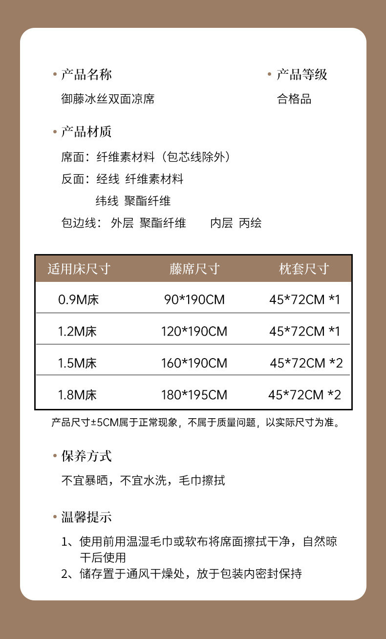 迹添雅 a类母婴级藤席双面夏季竹席两用冰丝软席可折 叠