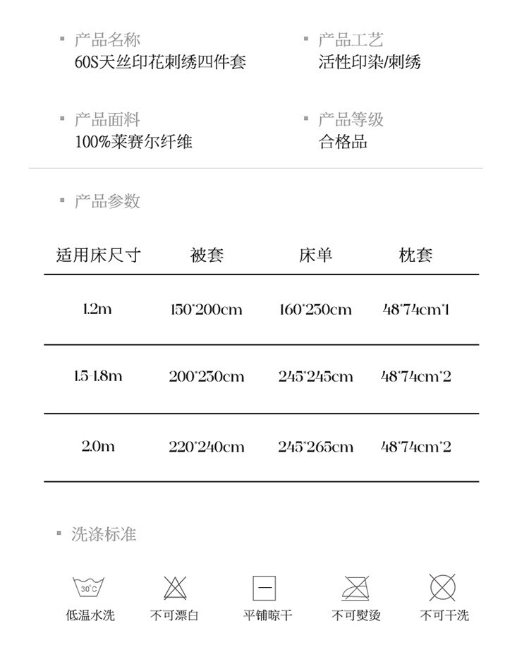 迹添雅 新款60S天丝印花刺绣四件套夏季冰丝床单被套高端