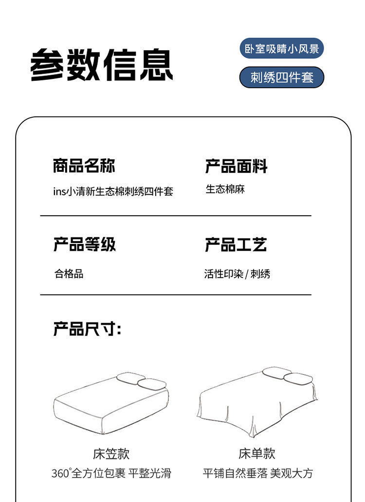 迹添雅 新款小清新生态棉刺绣四件套贡缎裸睡纯棉三件套