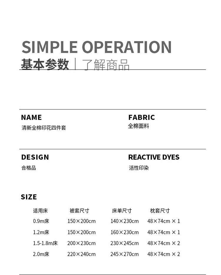 迹添雅 全棉印花卡通小清新四件套纯棉