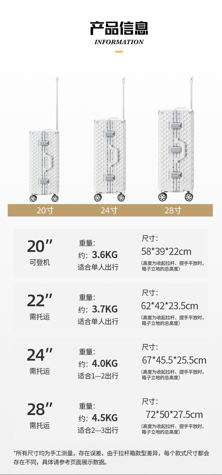 迹添雅 可登机铝框行李箱28寸密码箱24寸时尚旅行箱