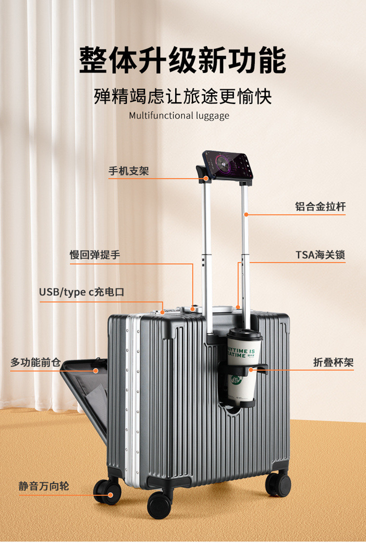 新益美 拉杆箱登机箱行李箱旅行箱杯架充电口前开盖铝合金多功能