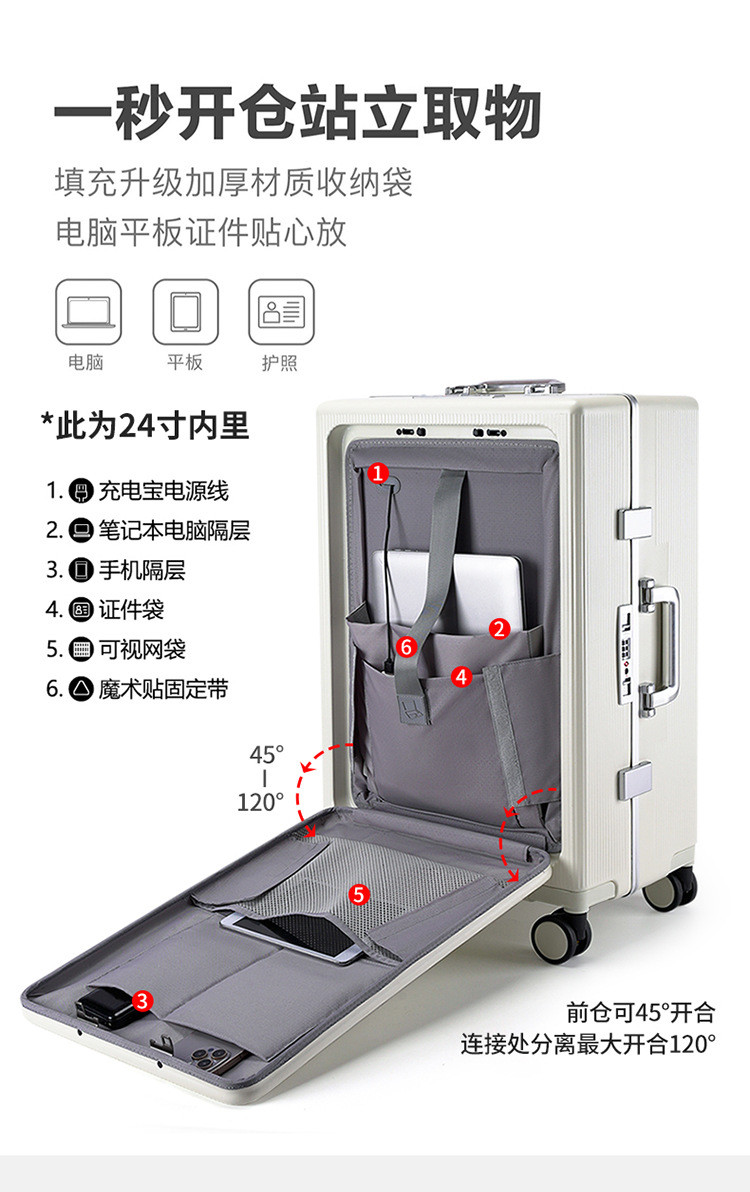 新益美 高端无铆钉拉杆箱新款前开盖大容量登机旅行箱多功能铝框行行李箱