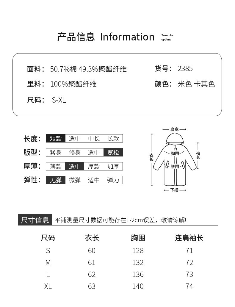 法米姿 新款时尚宽松休闲韩版百搭短款风衣外套米色卡其色HZ0422