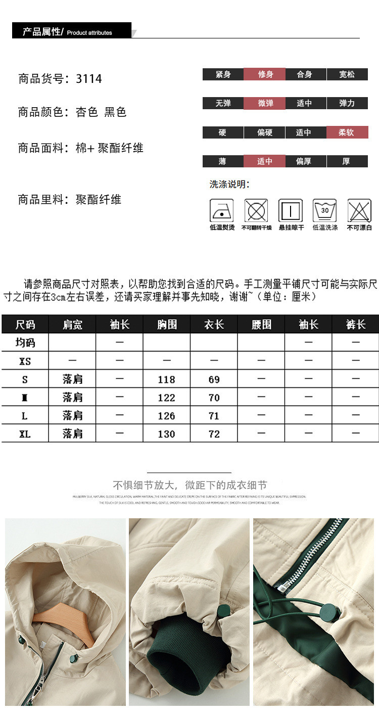 法米姿 新款休闲宽松小个子短款风衣外套抽绳潮4857