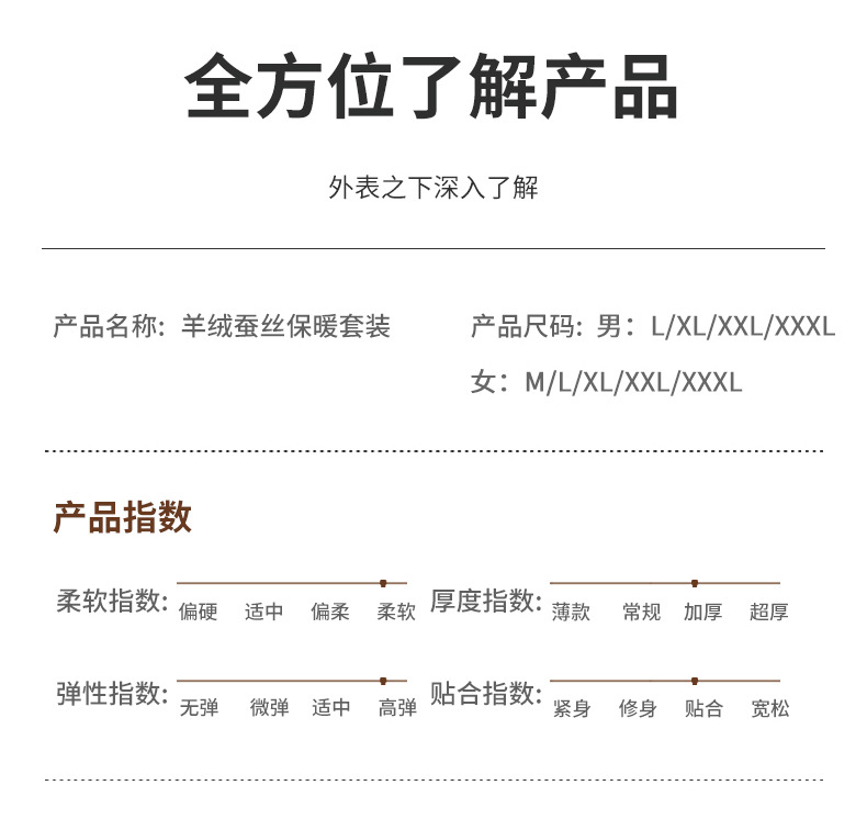 法米姿 冬季德绒保暖内衣套装羊绒蚕丝抗菌无痕发热加绒加厚男女秋衣秋裤