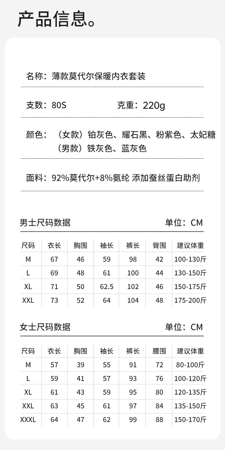 法米姿 莫代尔保暖内衣男士圆领轻薄款蚕丝蛋白秋衣秋裤套装打底衫女冬季