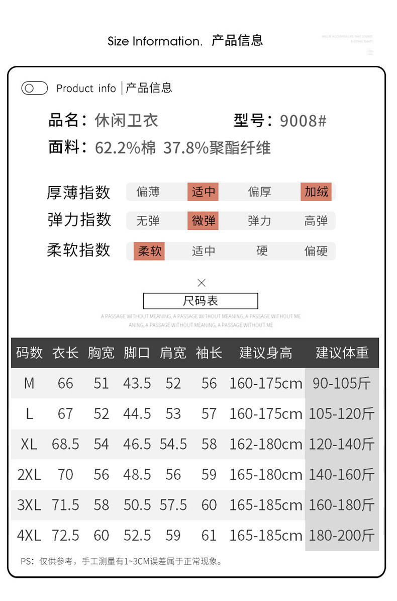 法米姿 新款爆款圆领外套男士秋冬国风上衣加绒卫衣冬季加厚