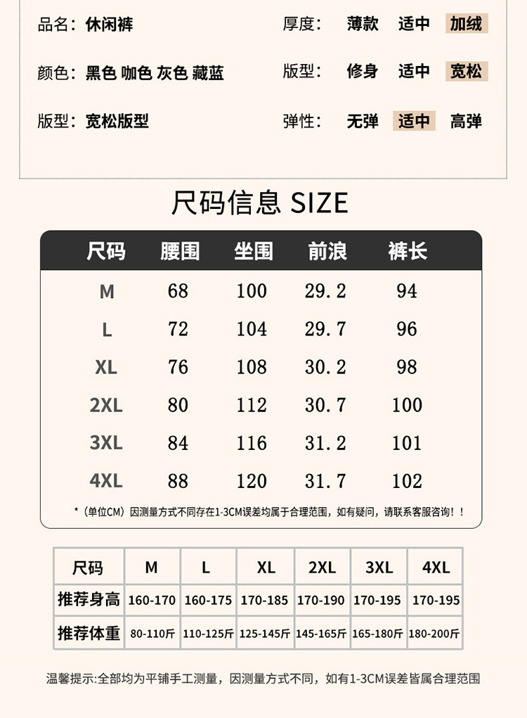 法米姿 新款秋冬季男士加绒加厚宽松束脚运动卫裤