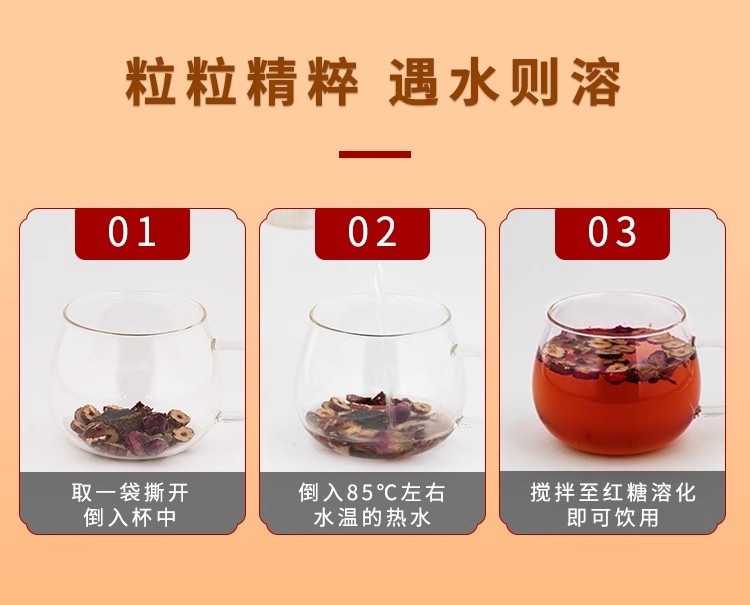 枣相情 红糖姜枣枸杞茶独立小包装
