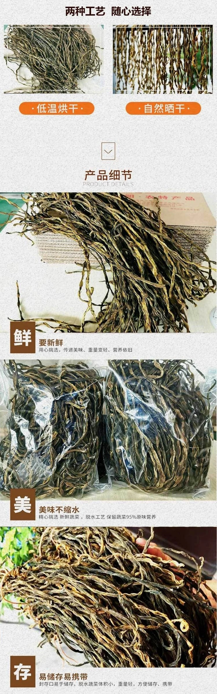 自产自销 【安阳邮乐馆】干豆角200g