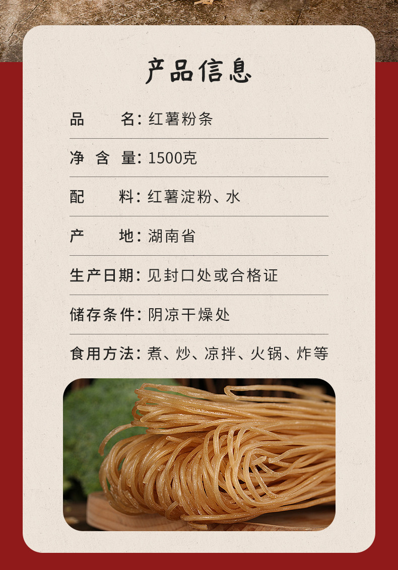  耕老大 100%纯手工红薯粉3斤 火锅炖肉粉丝特产无添加剂无胶有机