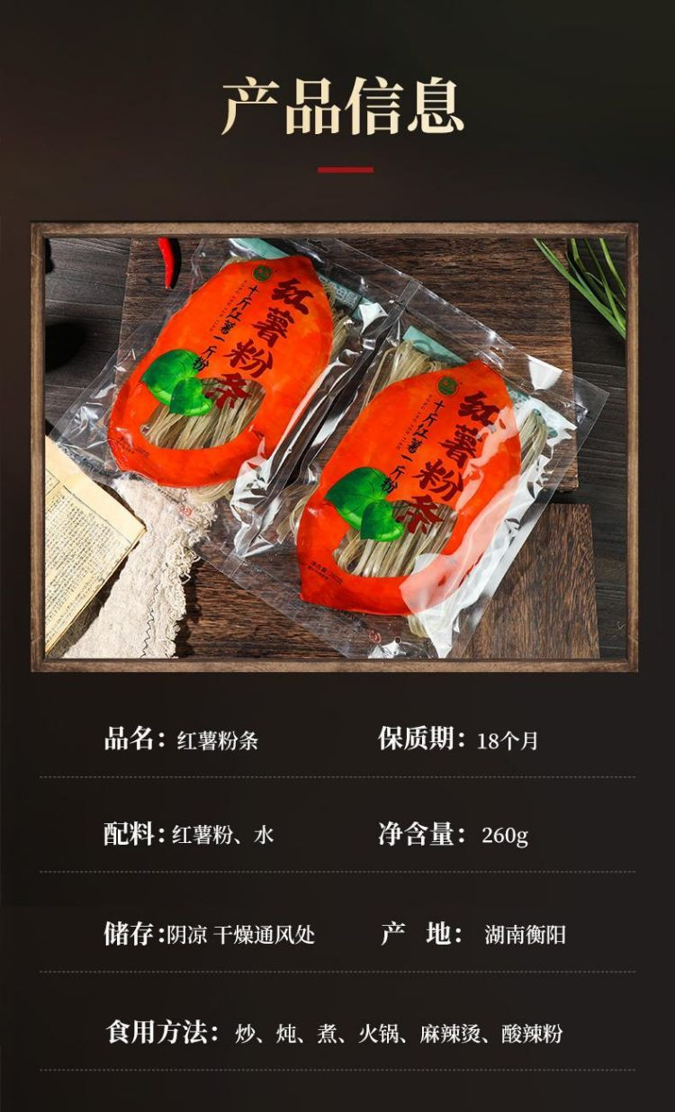 商海蛟龙 手工红薯粉条260g*5包