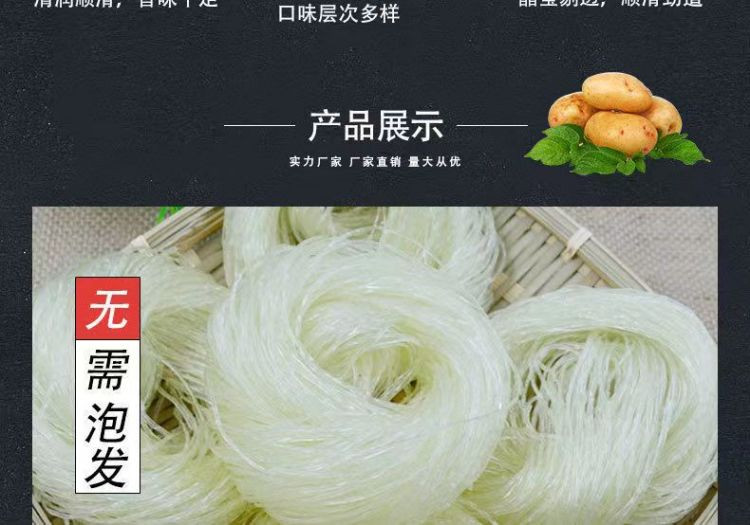 商海蛟龙 手工土豆粉400g*5包 砂锅麻辣烫袋装粗米线粉丝夜宵