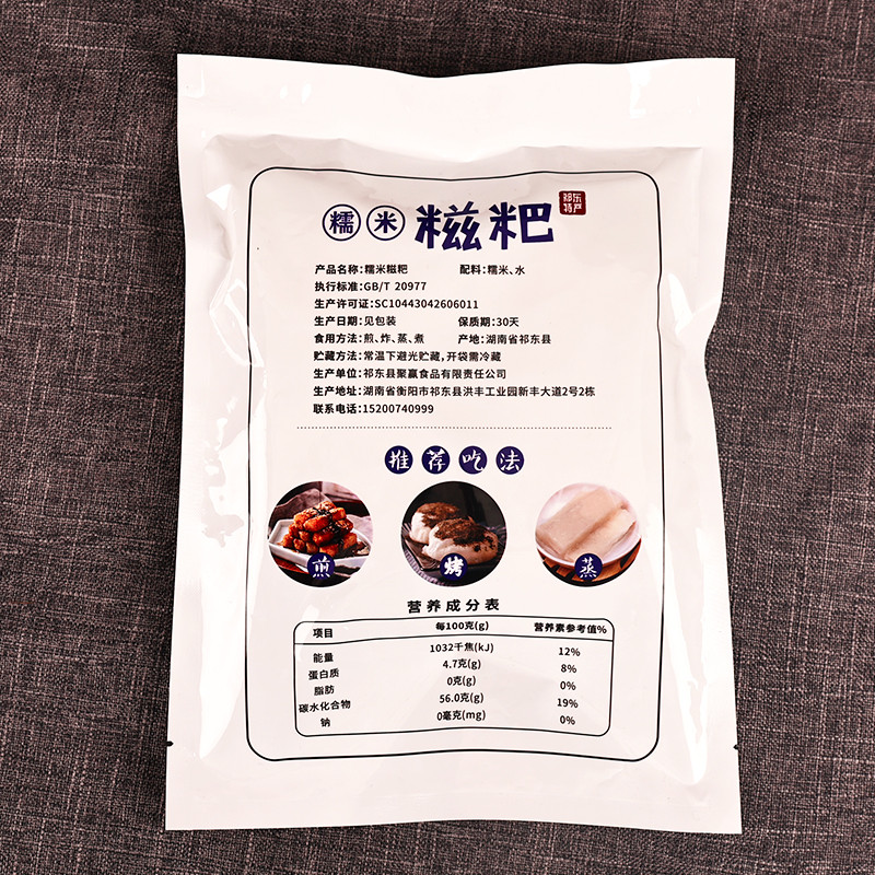 康禧泰 糯米糍粑500g*3袋（24个）