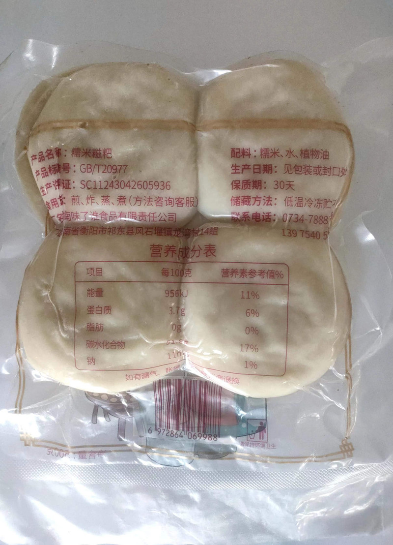 味了谁  纯手工糯米糍粑500g（8个装） 半成品年糕 特产小吃