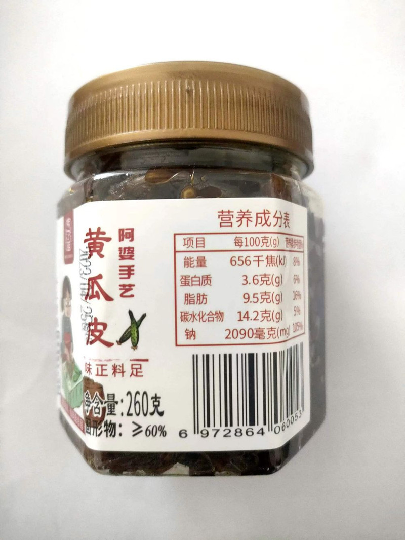 味了谁 香辣黄瓜皮260g*2瓶 农家脆皮腌酱菜开味下饭菜咸菜瓶装即食