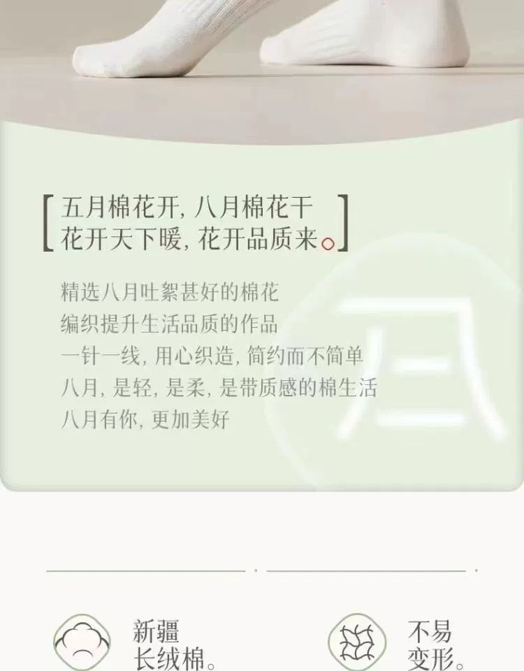 丹姿缇 5双装夏秋女袜薄款袜子吸汗防臭中筒抗菌防滑纯色