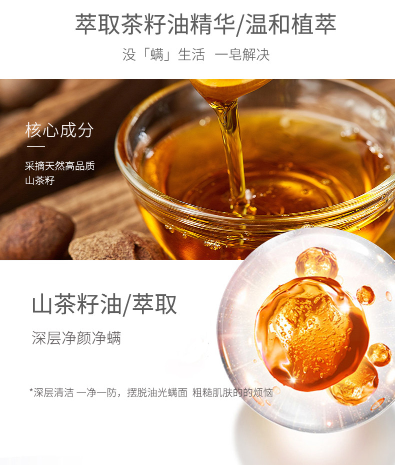 山茶籽油手工皂120g 茶一派