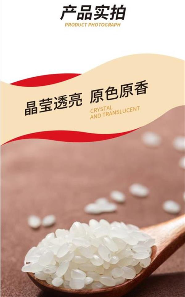 寒财稻 蟹田稻圆粒1号大米体验装 200克袋