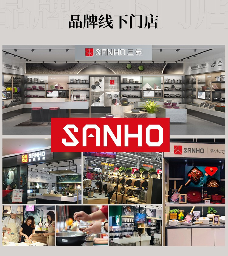 三禾(SANHO) 三禾风火轮系列健康不粘三件套