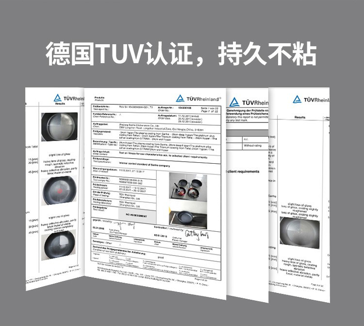 三禾(SANHO) 三禾风火轮系列健康不粘三件套