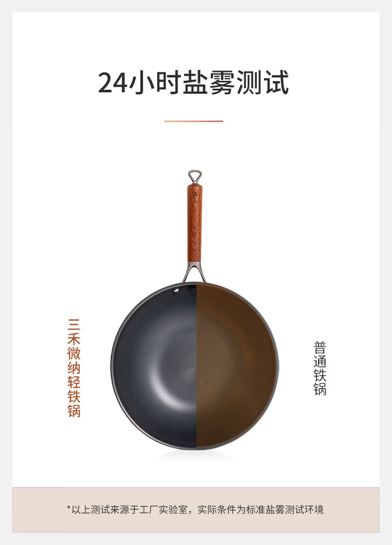 三禾(SANHO) 三禾0涂层微纳不粘轻铁锅