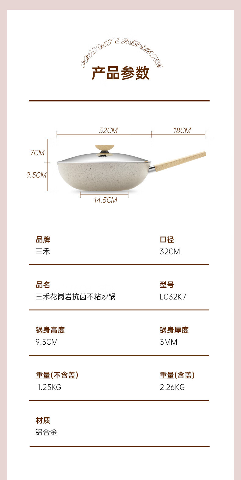 三禾(SANHO) 三禾花岗岩抗菌不粘炒锅