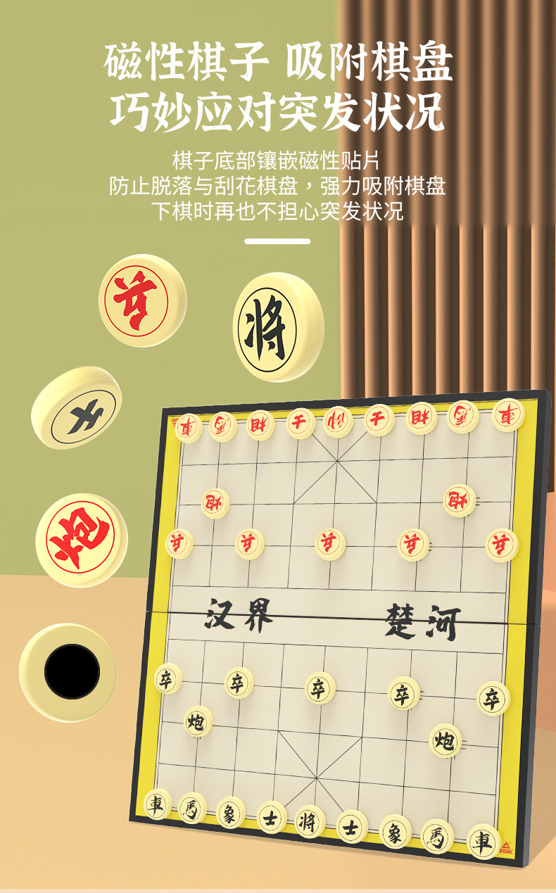 PEAK 匹克中国象棋