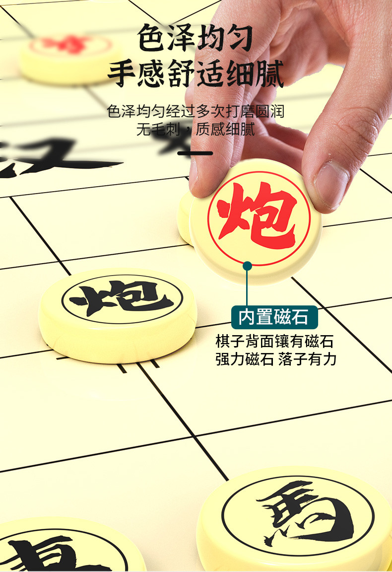 PEAK 匹克中国象棋