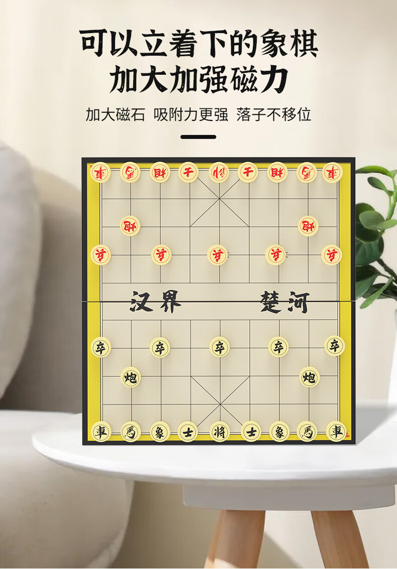 PEAK 匹克中国象棋