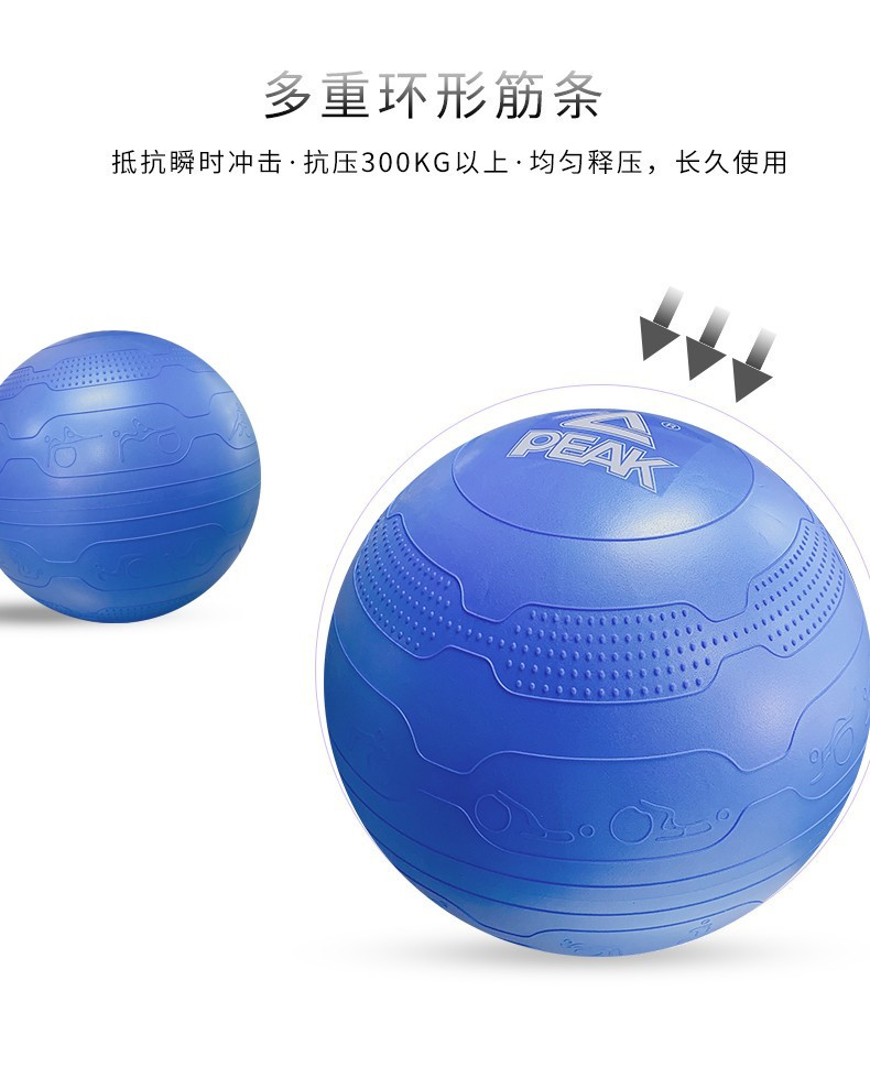 PEAK 匹克*浮雕瑜伽球