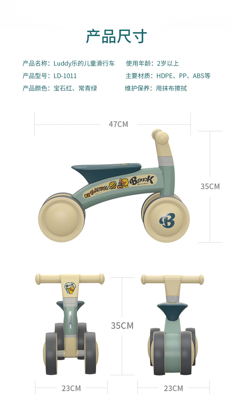 Luddy乐的 儿童学步车滑行婴儿车防侧翻无脚踏宝宝滑步车溜溜玩具车