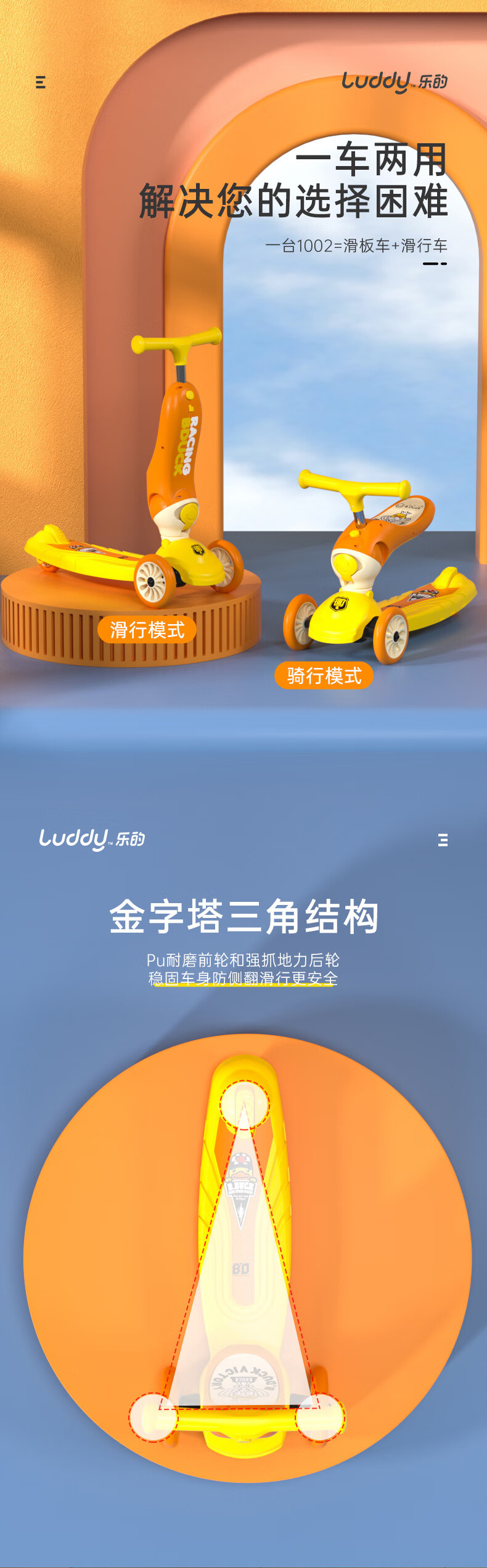 Luddy乐的 儿童滑板车三轮1~6婴幼儿踏板滑滑车可坐可站3岁男女小孩宝宝