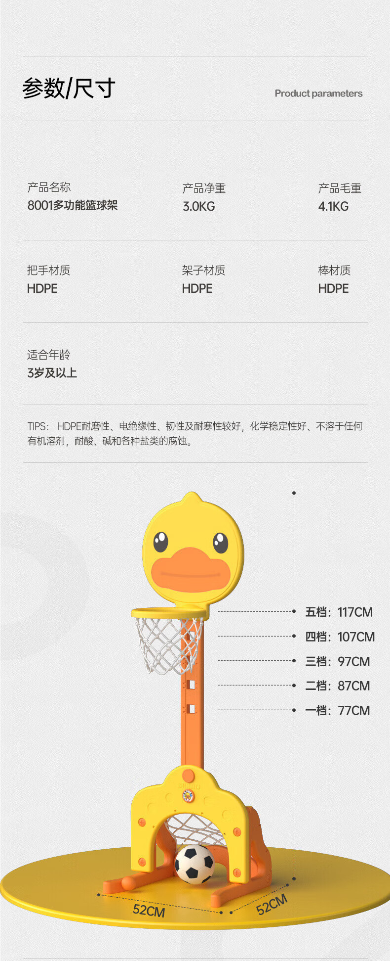 Luddy乐的 小黄鸭多功能三合一篮球架 高度可调节室内儿童篮球架