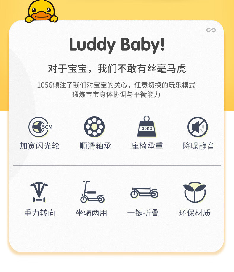 Luddy乐的 小黄鸭儿童2-6岁1宝宝多功能可坐可骑滑二合一溜溜滑滑车