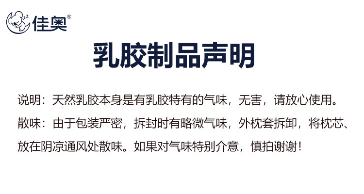 佳奥 乳胶枕大颗粒按摩颈椎枕芯 泰国进口天然乳胶含量90%成人枕头