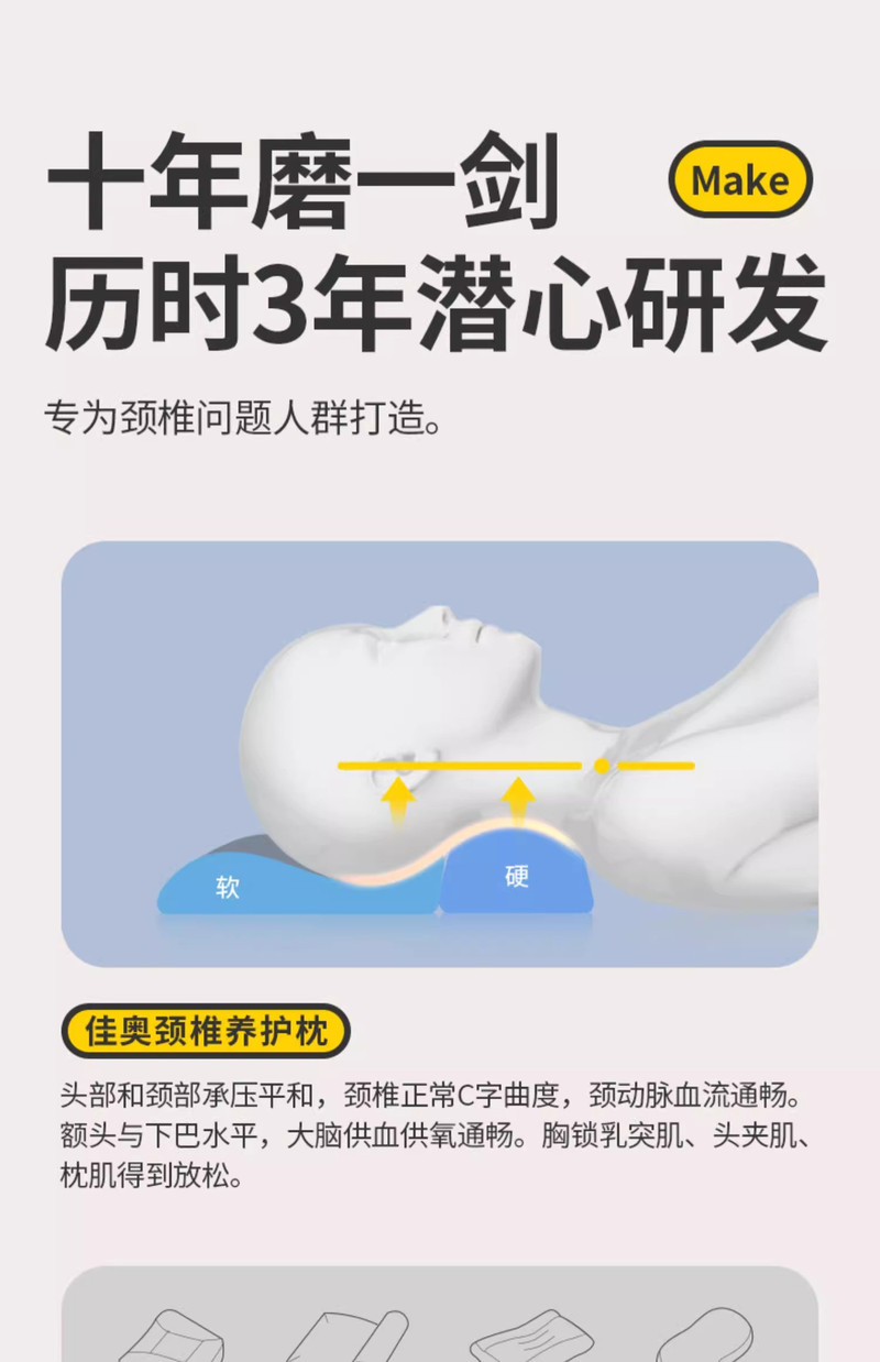 佳奥 颈椎枕头护颈椎助睡眠艾草热敷护颈枕非病人枕头颈椎睡觉专用