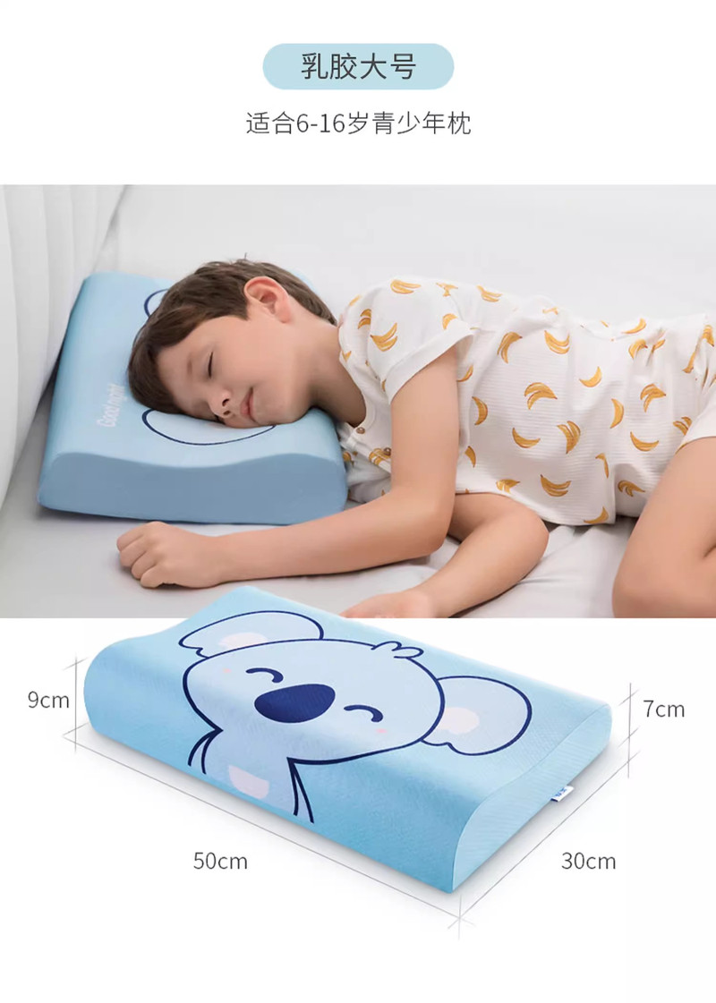 佳奥 儿童乳胶枕头 儿童枕头3岁以上乳胶枕儿童小学生专用四季通用