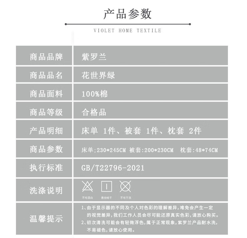 紫罗兰 床上四件套纯棉被套床单四件套床上用品全棉被罩