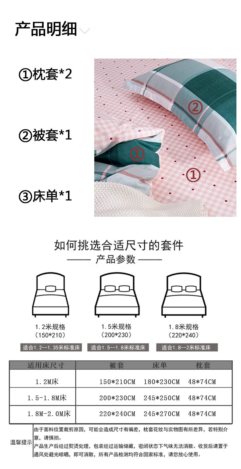 紫罗兰 床上四件套被套床单枕套床上用品双人被罩套件马卡龙色系四季通用