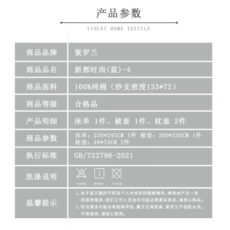 紫罗兰 床上四件套纯棉被套床单四件套床上用品全棉被罩