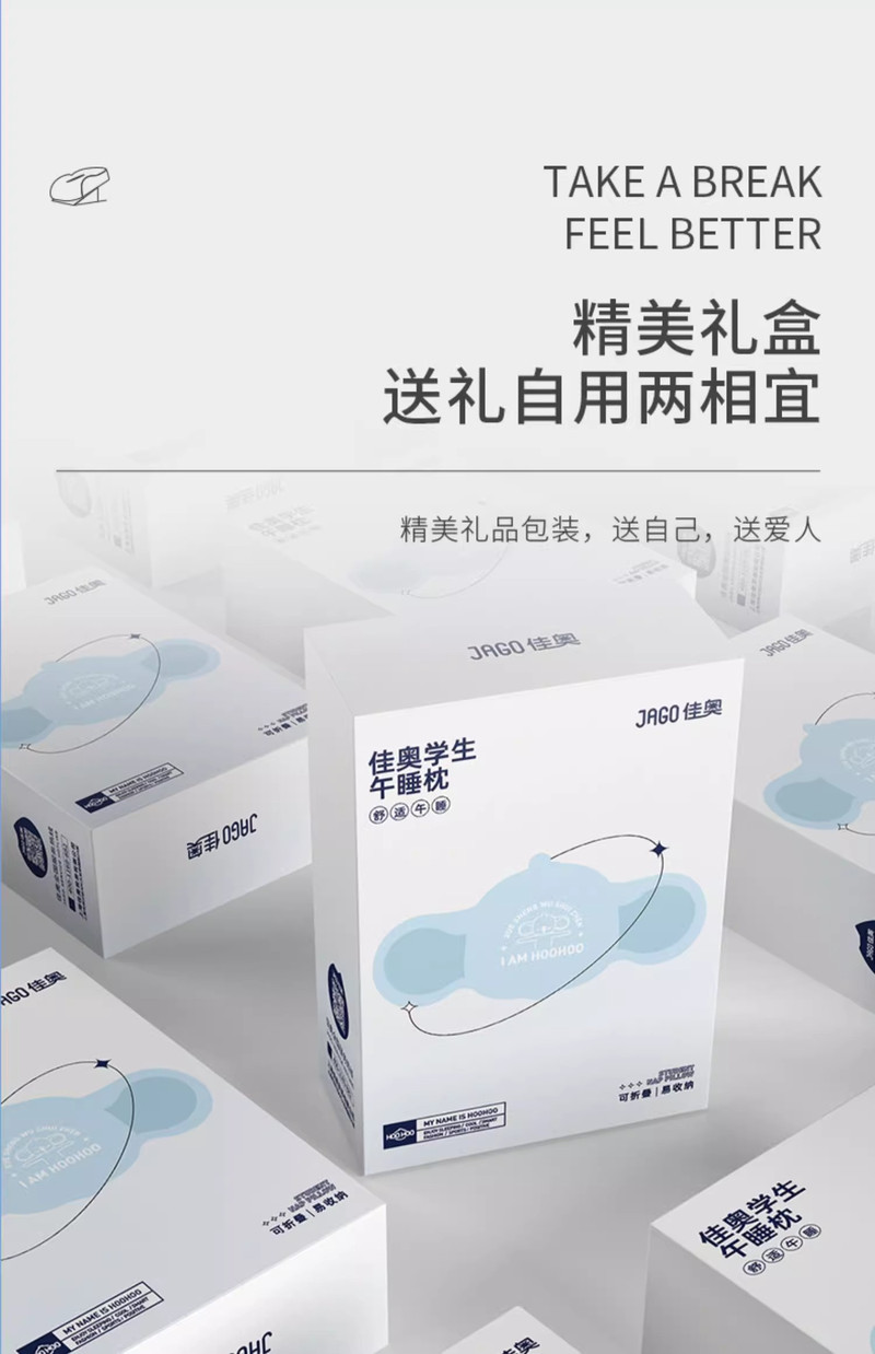 佳奥 午睡枕趴睡枕小学生教室午休便携儿童睡觉趴睡神器折叠趴趴枕