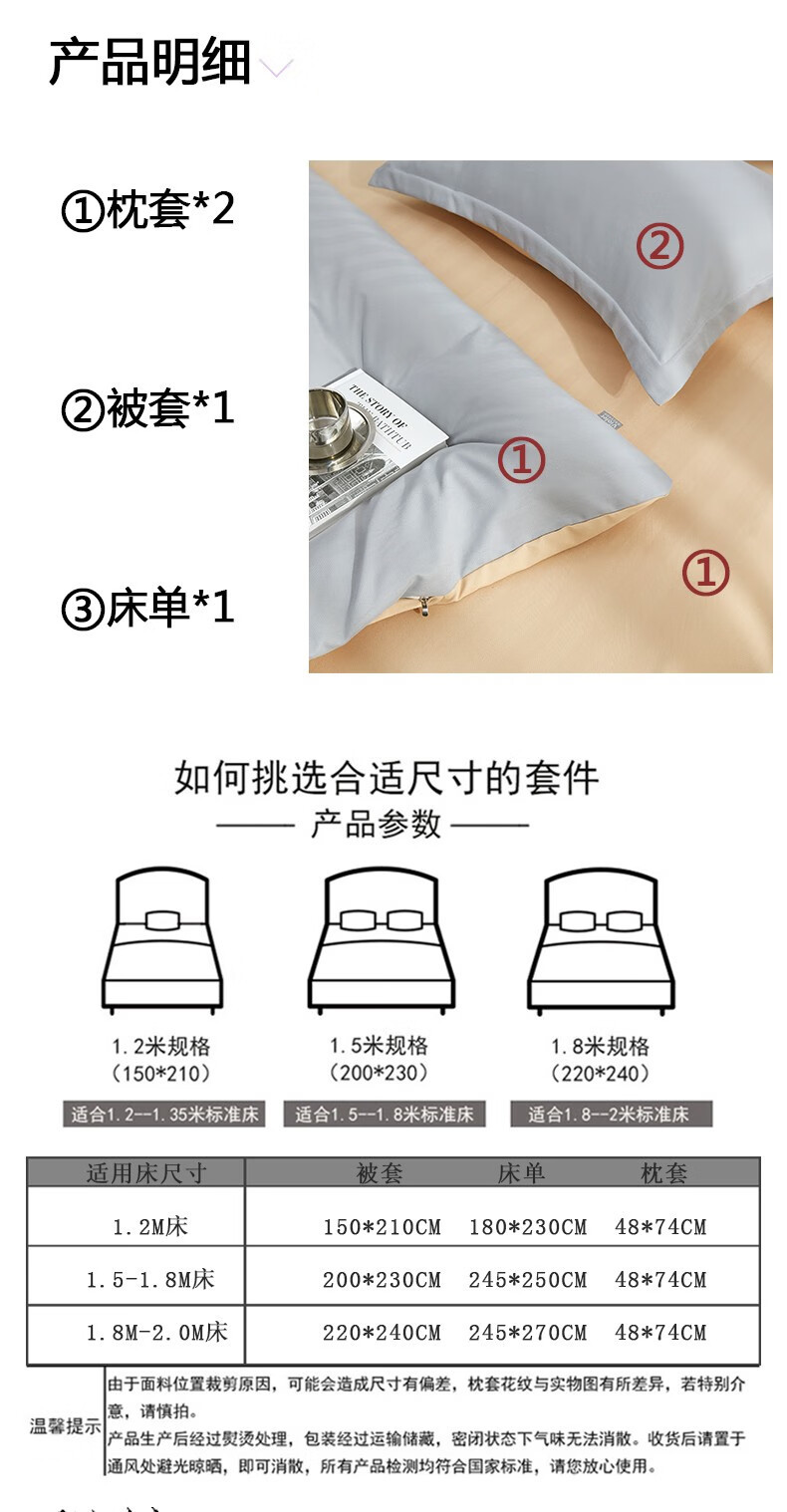 紫罗兰 床上四件套被套床单枕套床上用品双人被罩套件