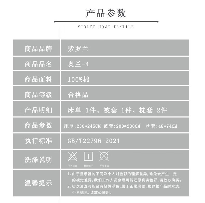 紫罗兰 床上四件套纯棉被套床单四件套床上用品全棉被罩