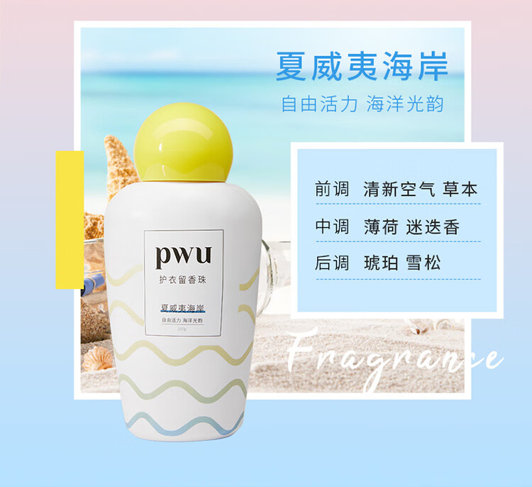 PWU(朴物大美） 双色衣物留香珠